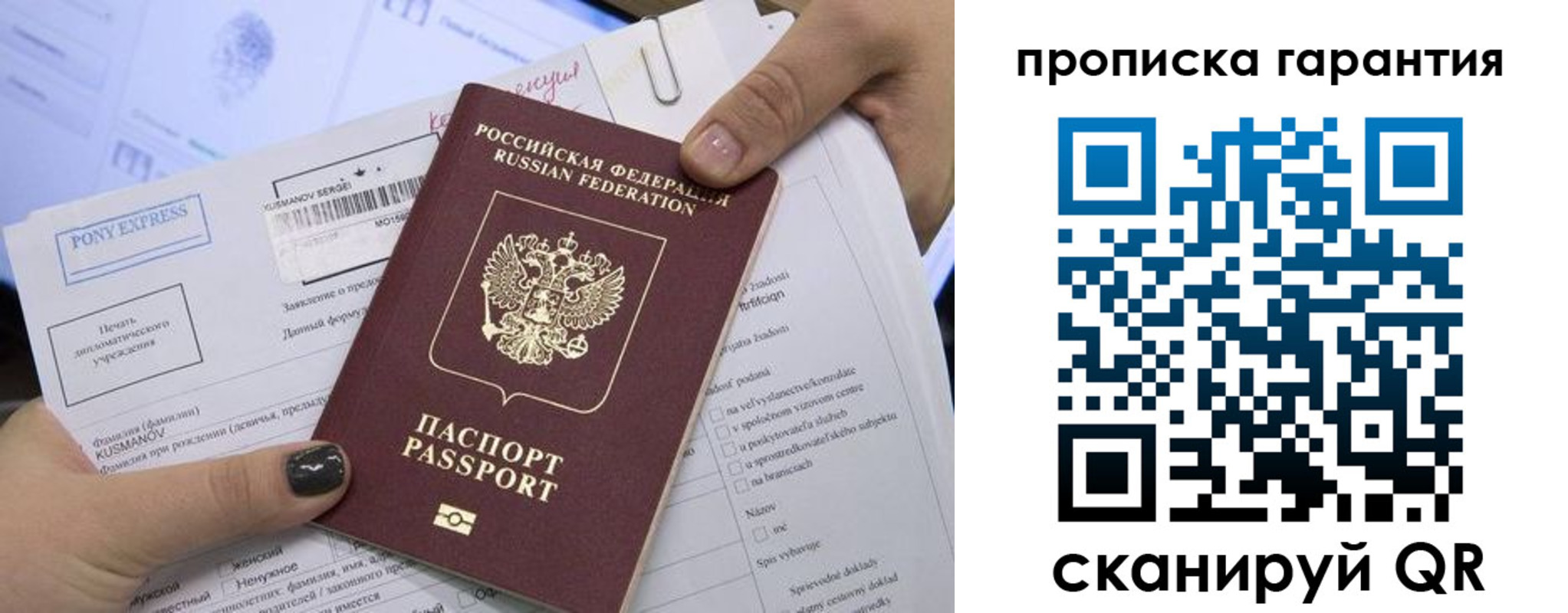 временная регистрация законно в Карабулаке