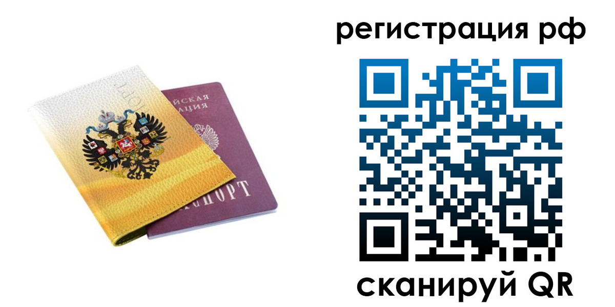 временная регистрация законно в Карабулаке