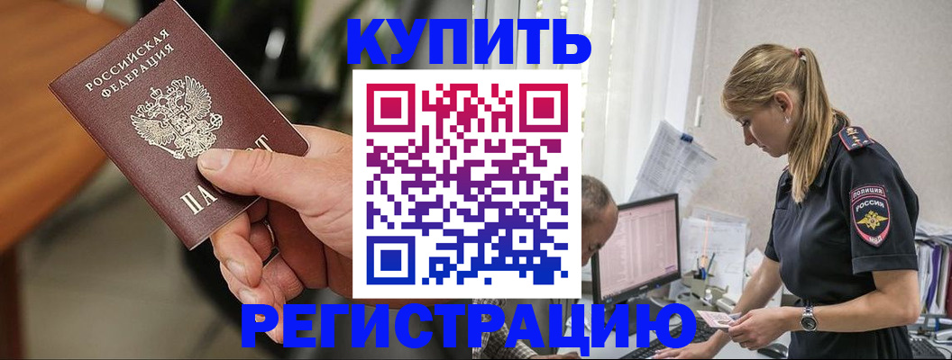 прописка ребенка в Карабулаке