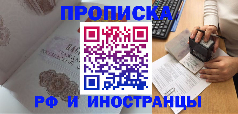 временная регистрация 2025 в Карабулаке